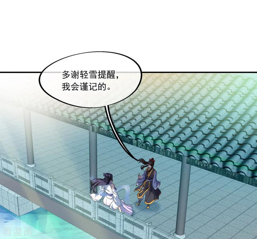 绝世战魂45话 前往宗门