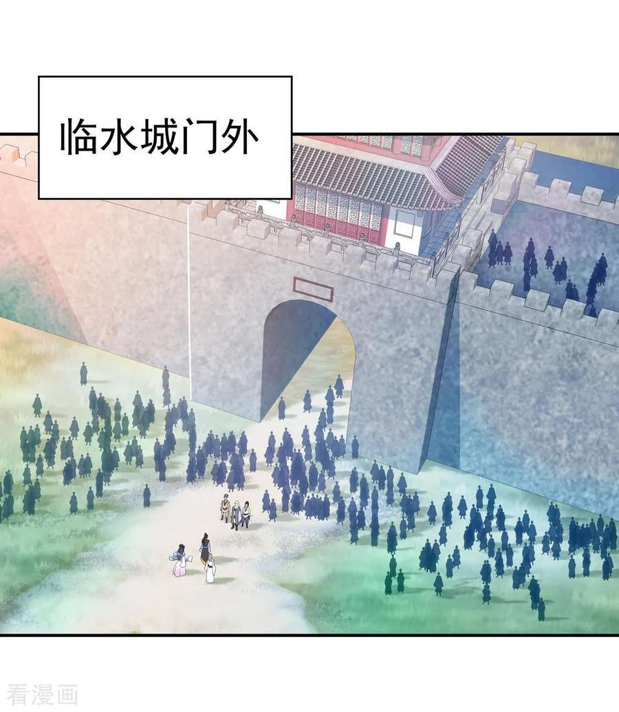 绝世战魂45话 前往宗门