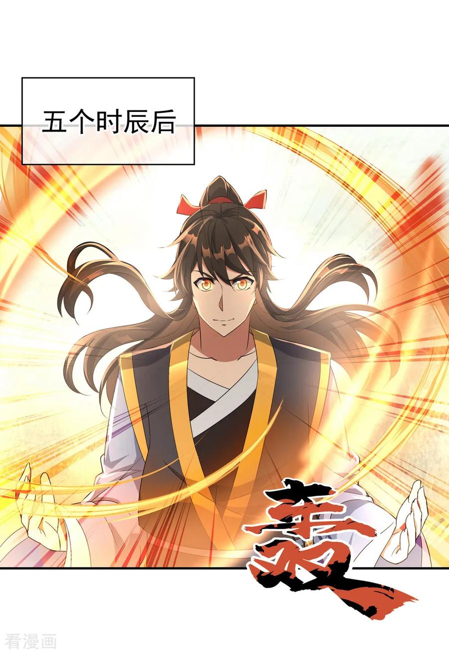 绝世战魂46话 打赌