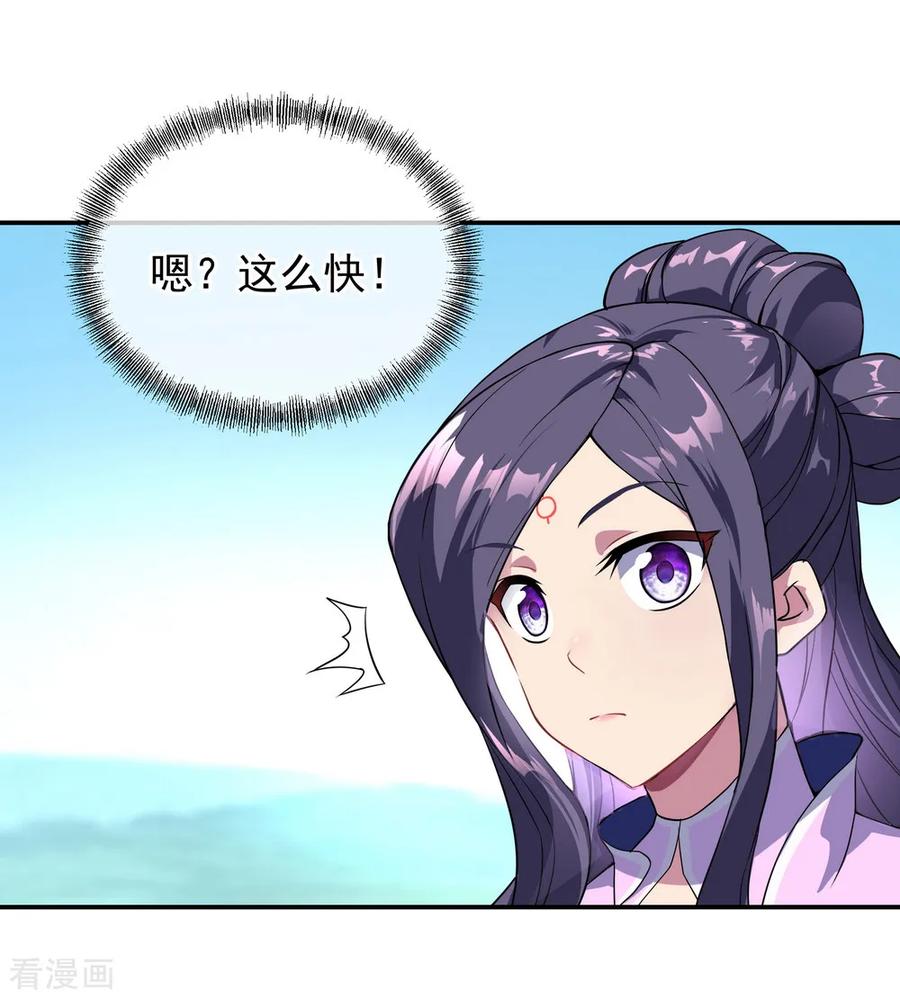 绝世战魂46话 打赌
