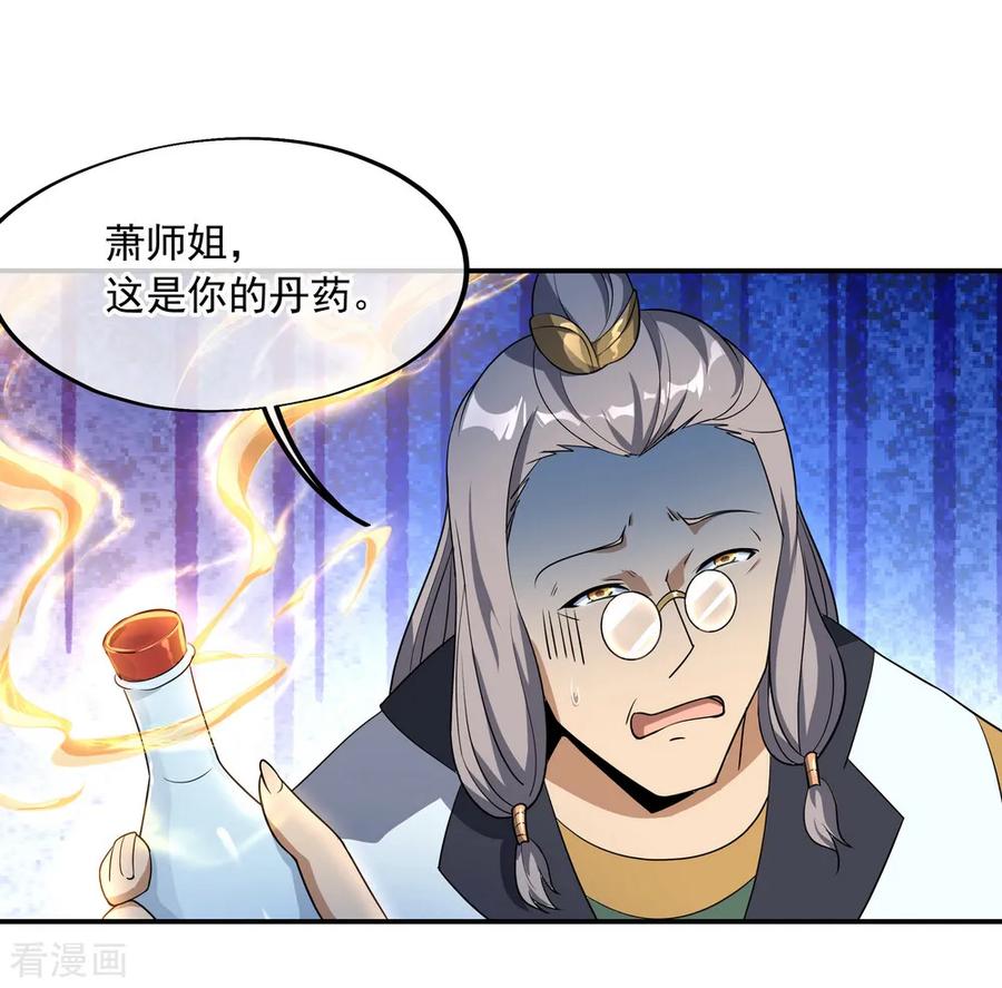 绝世战魂46话 打赌