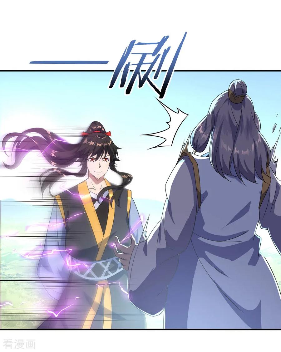 绝世战魂46话 打赌