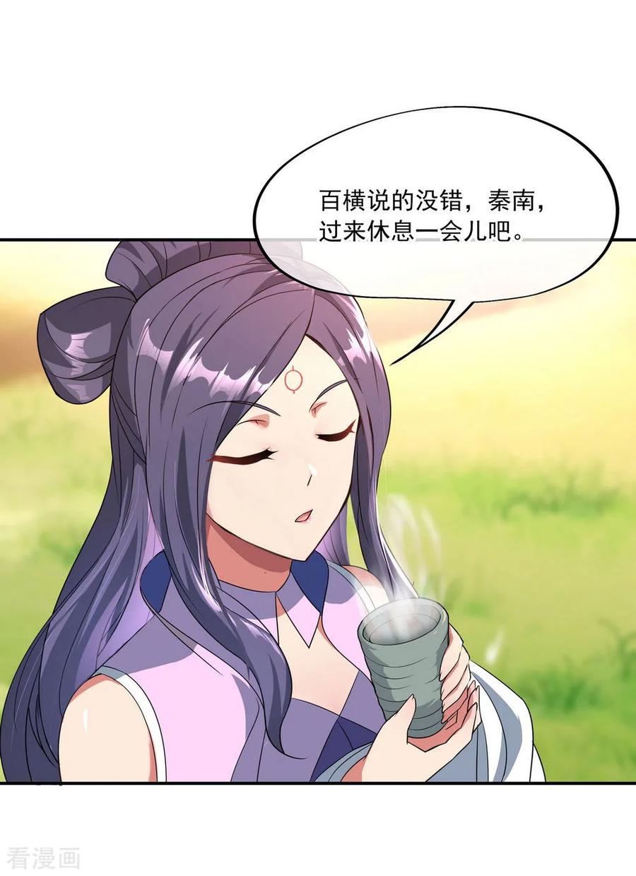 绝世战魂47话 天生武痴