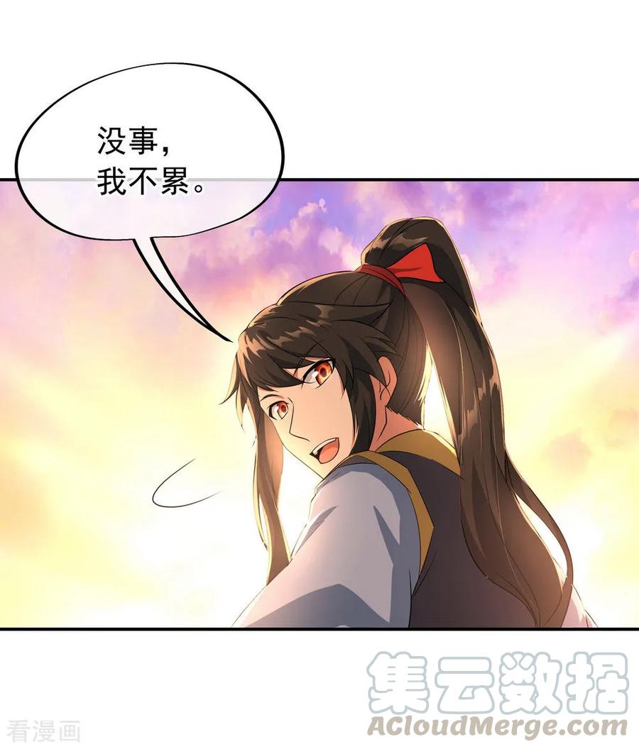 绝世战魂47话 天生武痴