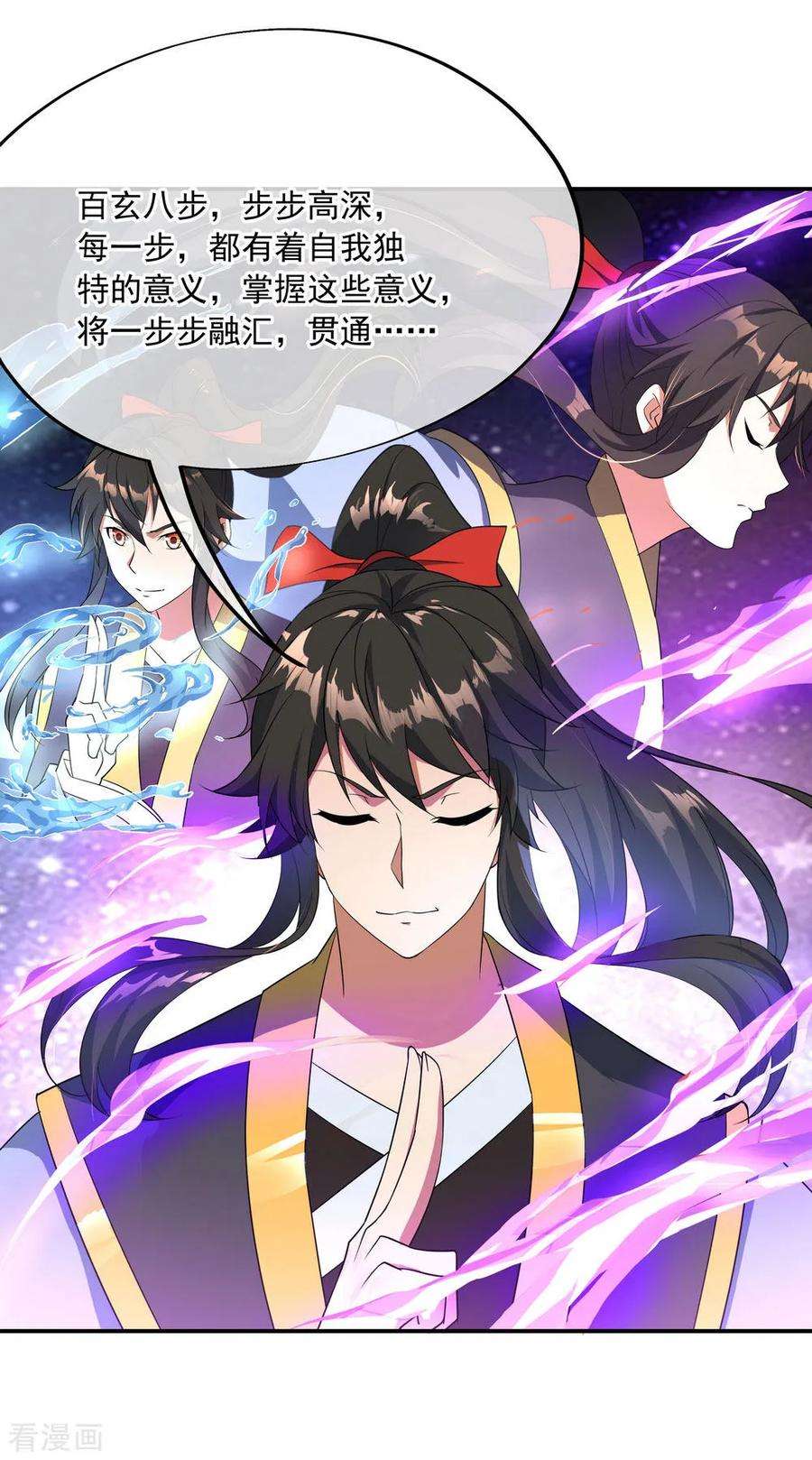 绝世战魂47话 天生武痴