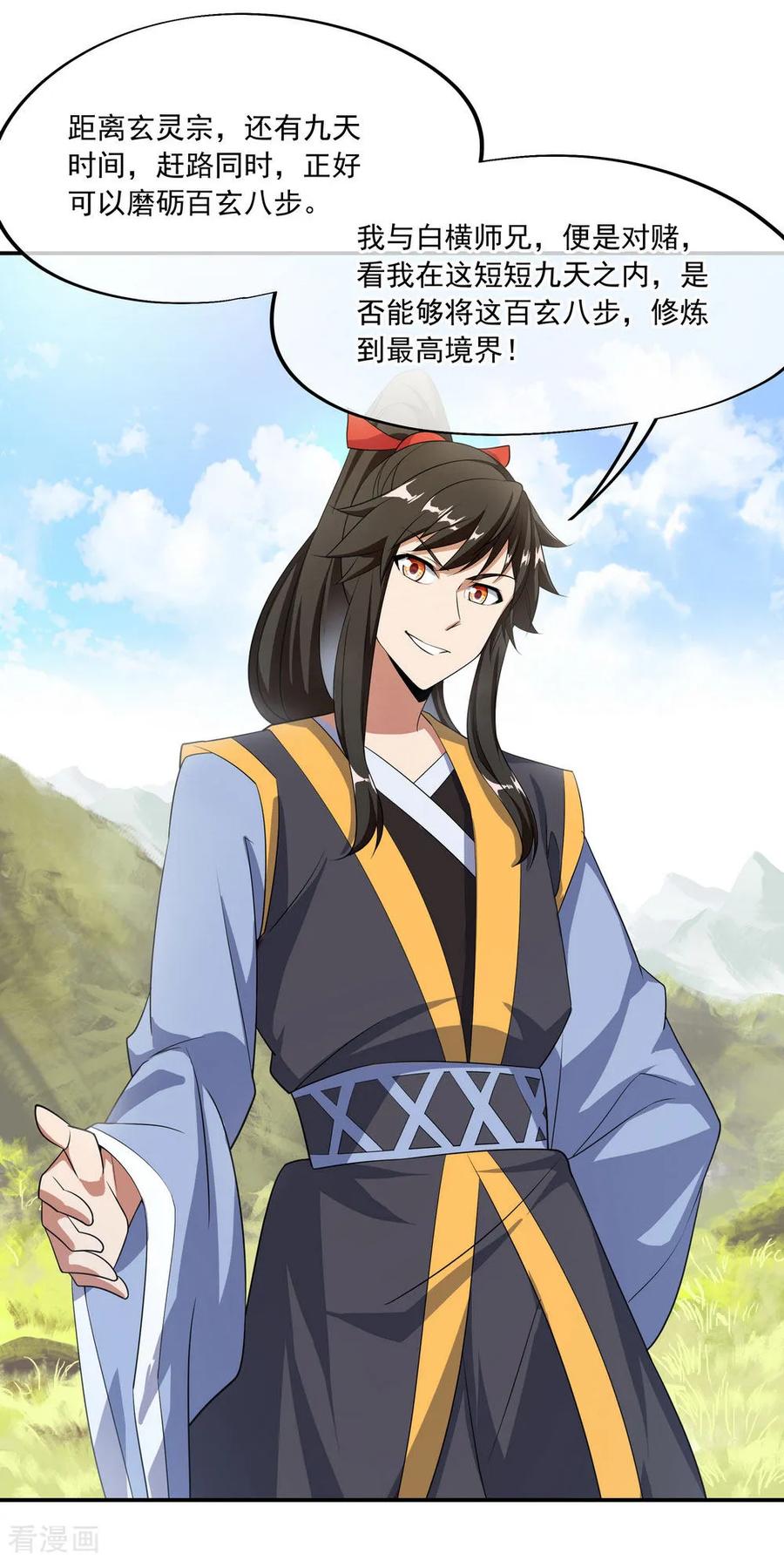 绝世战魂47话 天生武痴