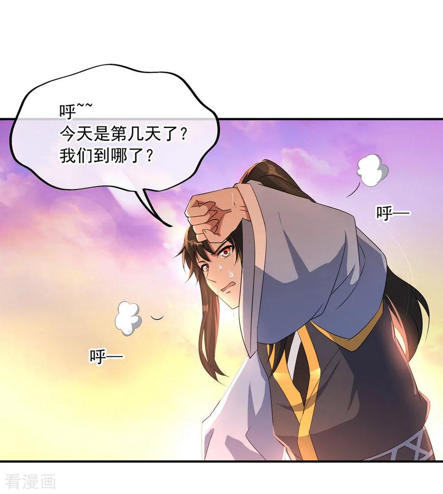 绝世战魂47话 天生武痴