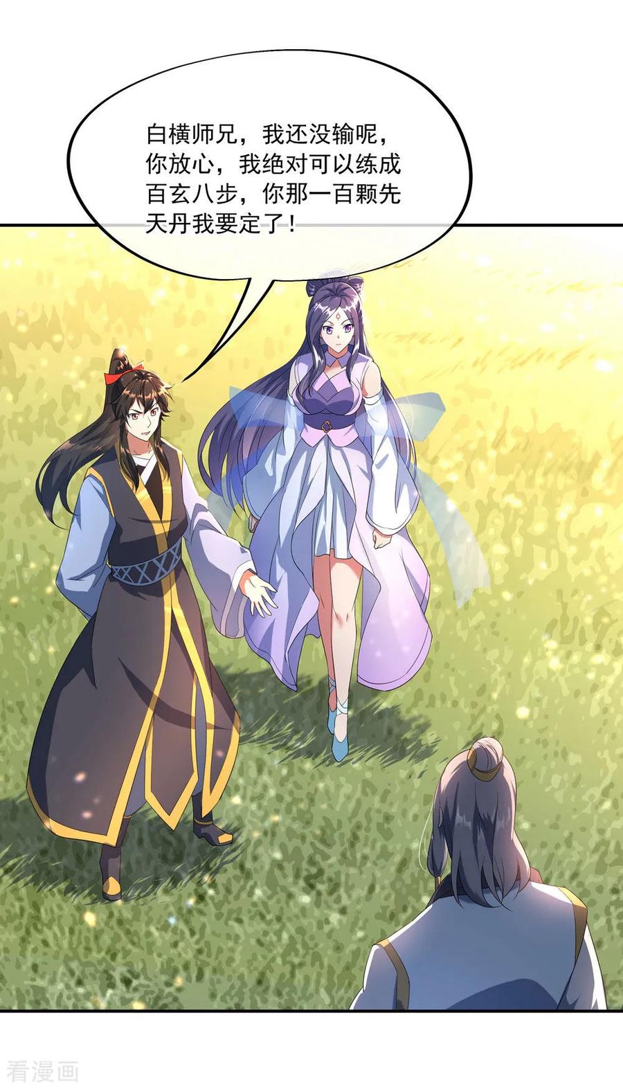 绝世战魂47话 天生武痴