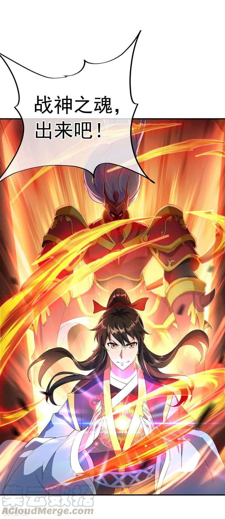 绝世战魂47话 天生武痴