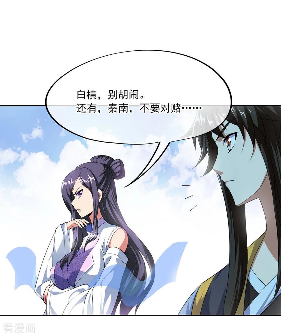 绝世战魂47话 天生武痴