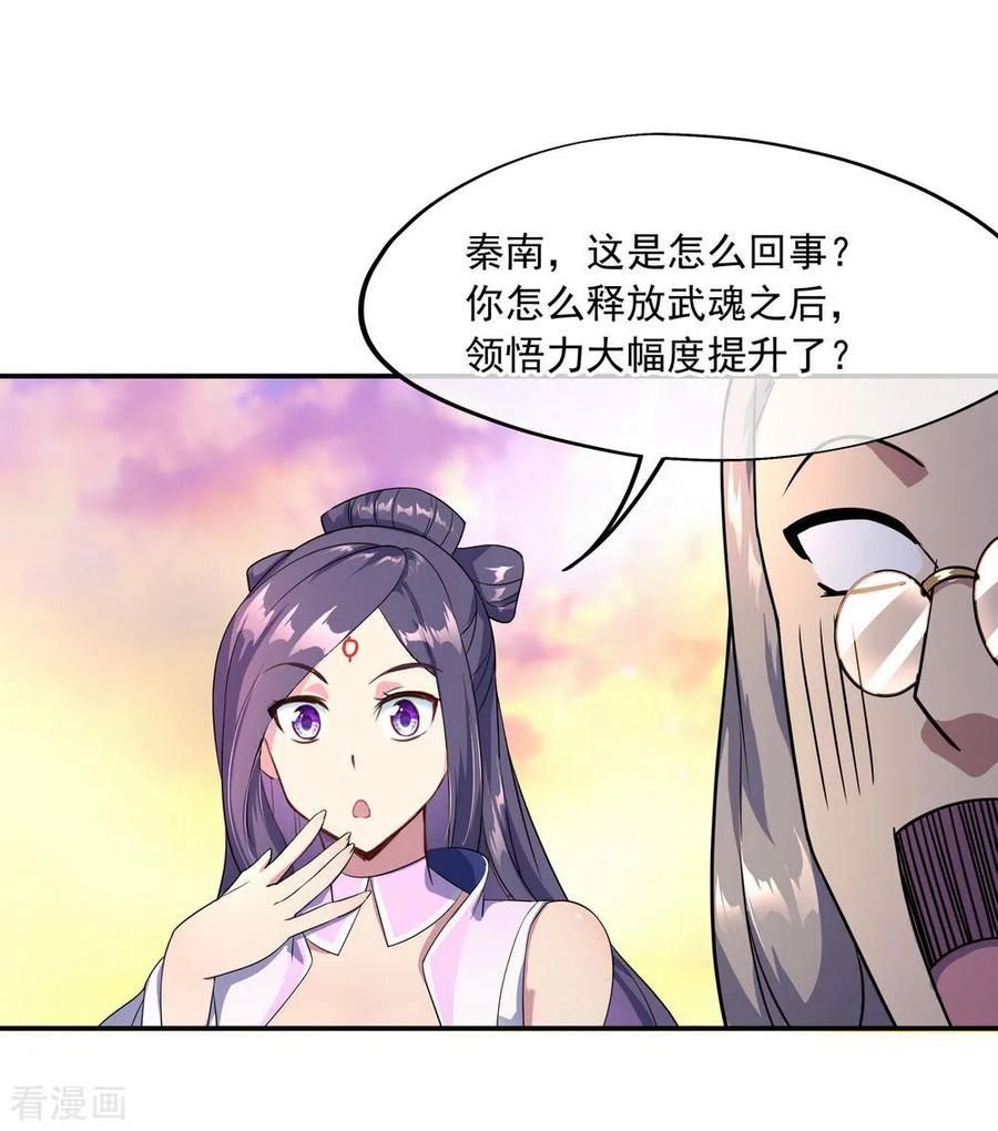 绝世战魂48话 万象大比