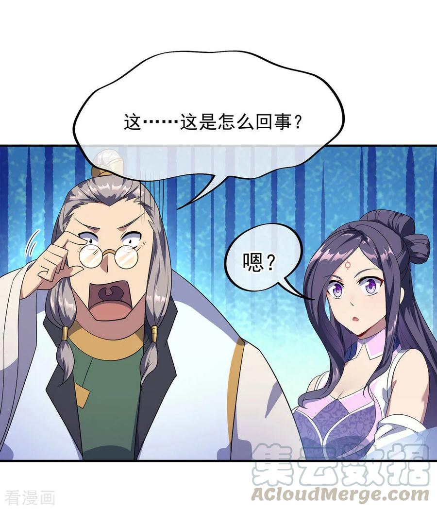 绝世战魂48话 万象大比