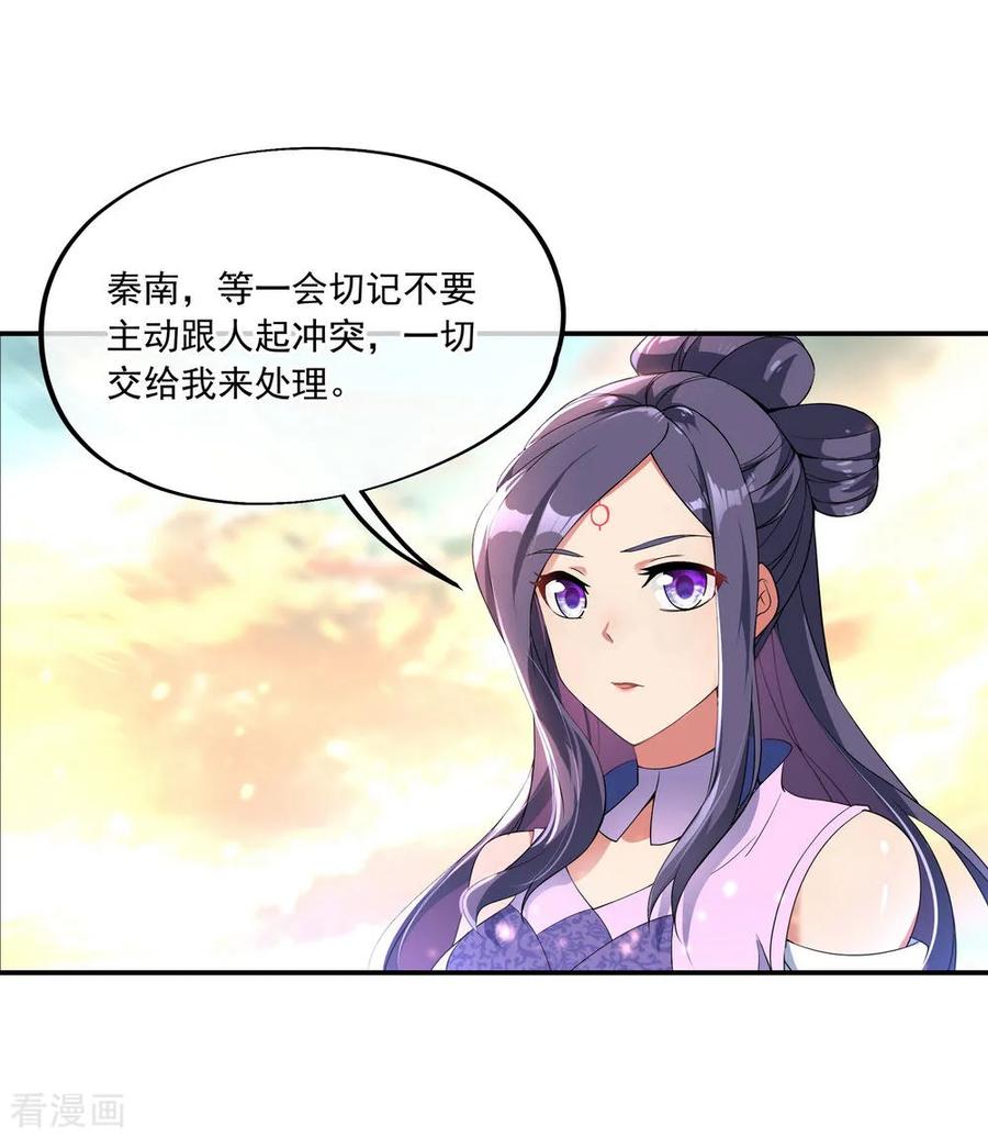 绝世战魂49话 天才汇聚