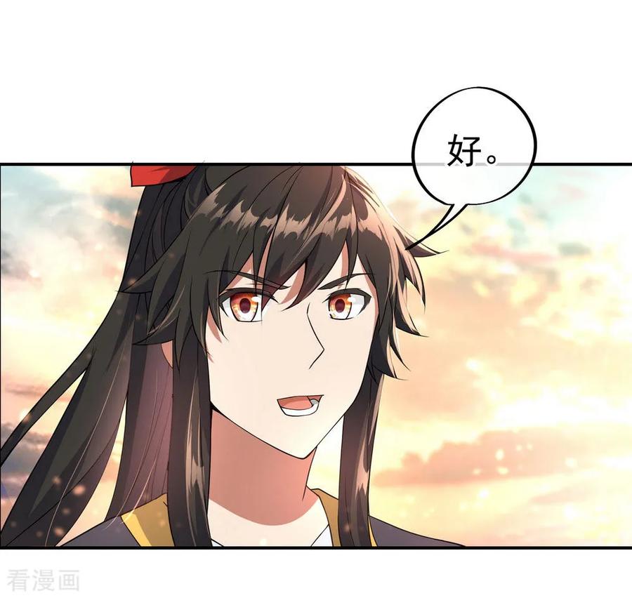 绝世战魂49话 天才汇聚