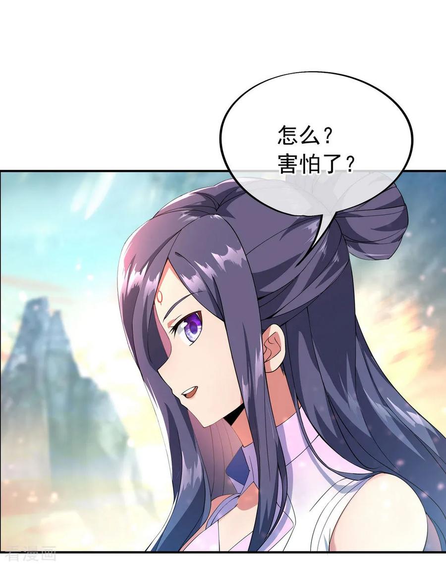 绝世战魂49话 天才汇聚