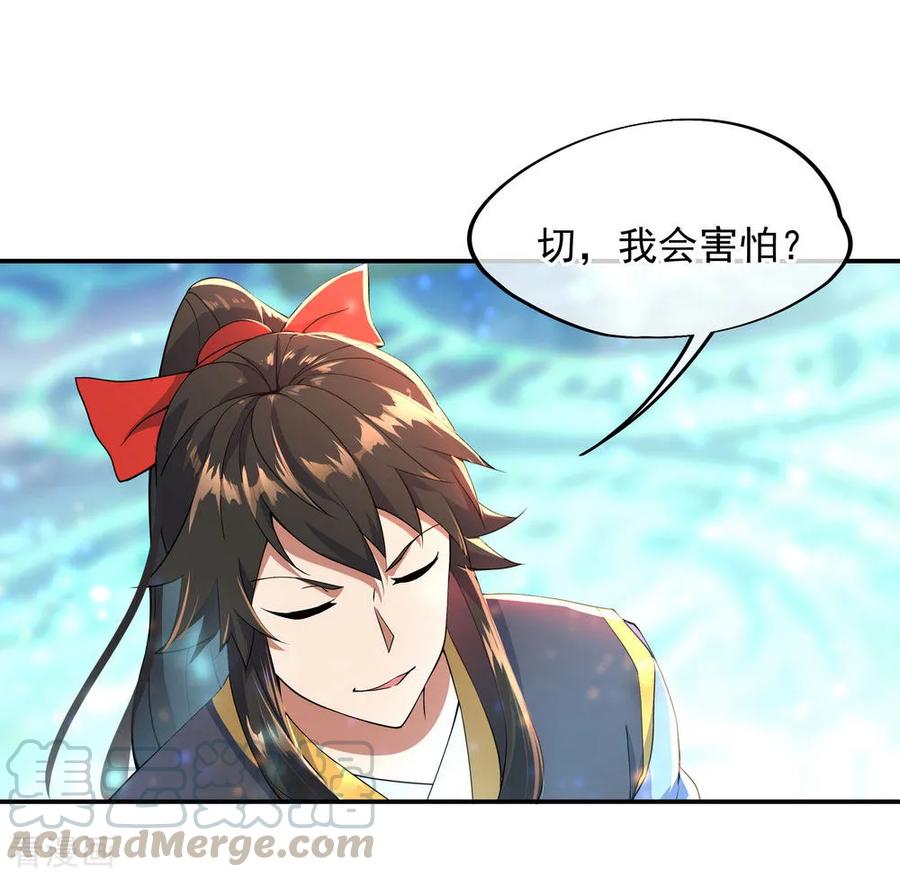 绝世战魂49话 天才汇聚