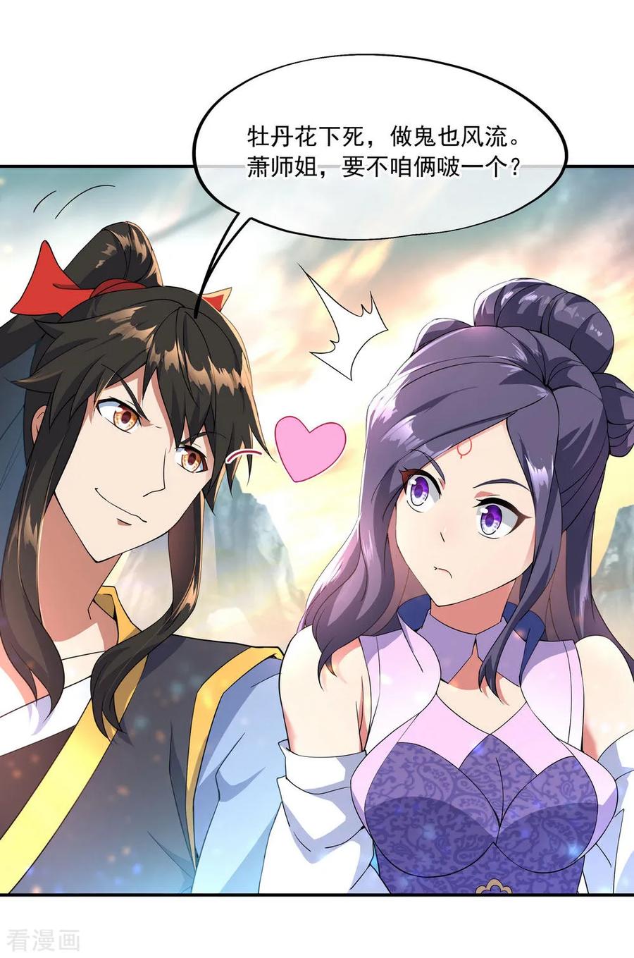 绝世战魂49话 天才汇聚