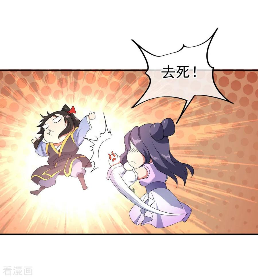 绝世战魂49话 天才汇聚