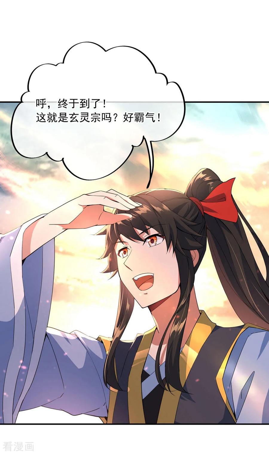 绝世战魂49话 天才汇聚