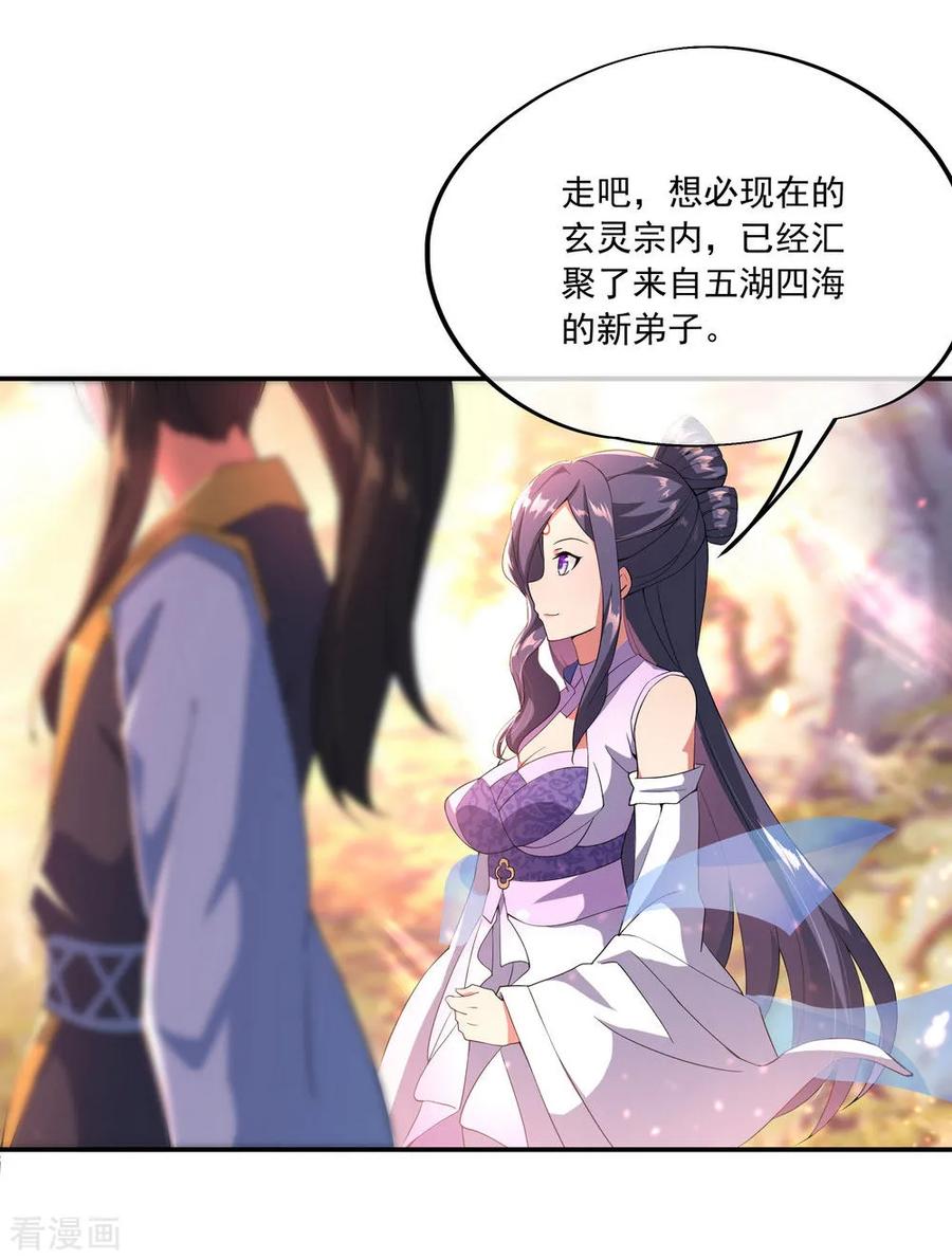 绝世战魂49话 天才汇聚