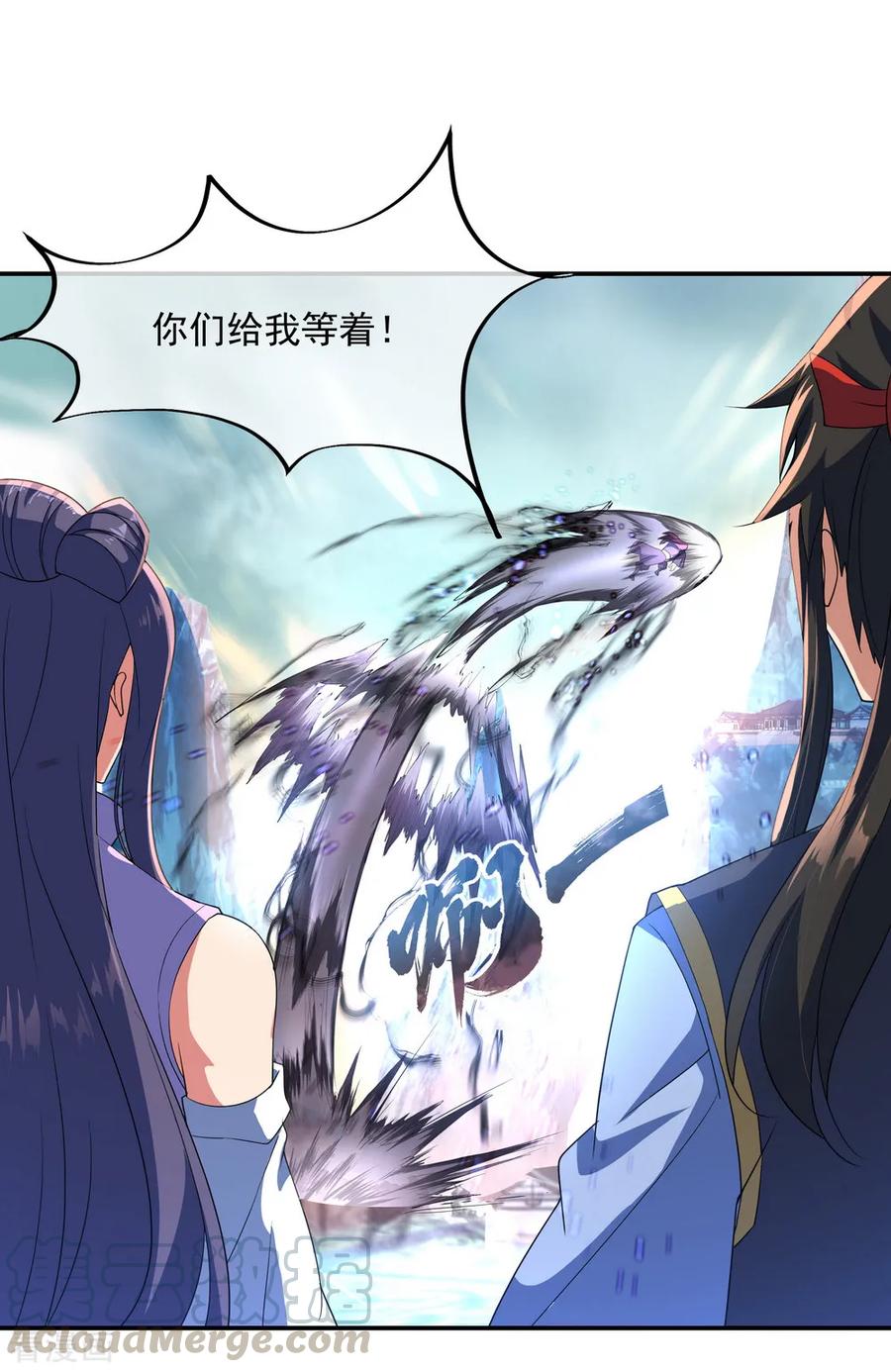 绝世战魂50话 树敌