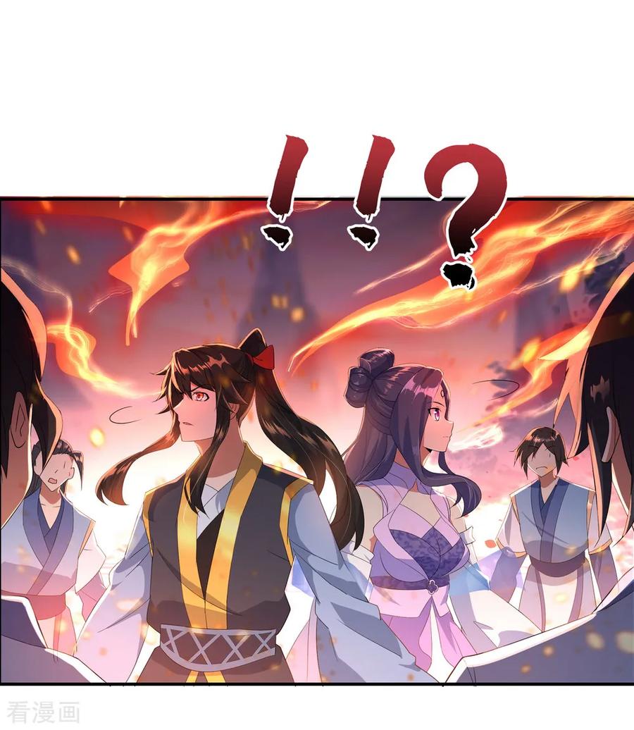 绝世战魂50话 树敌