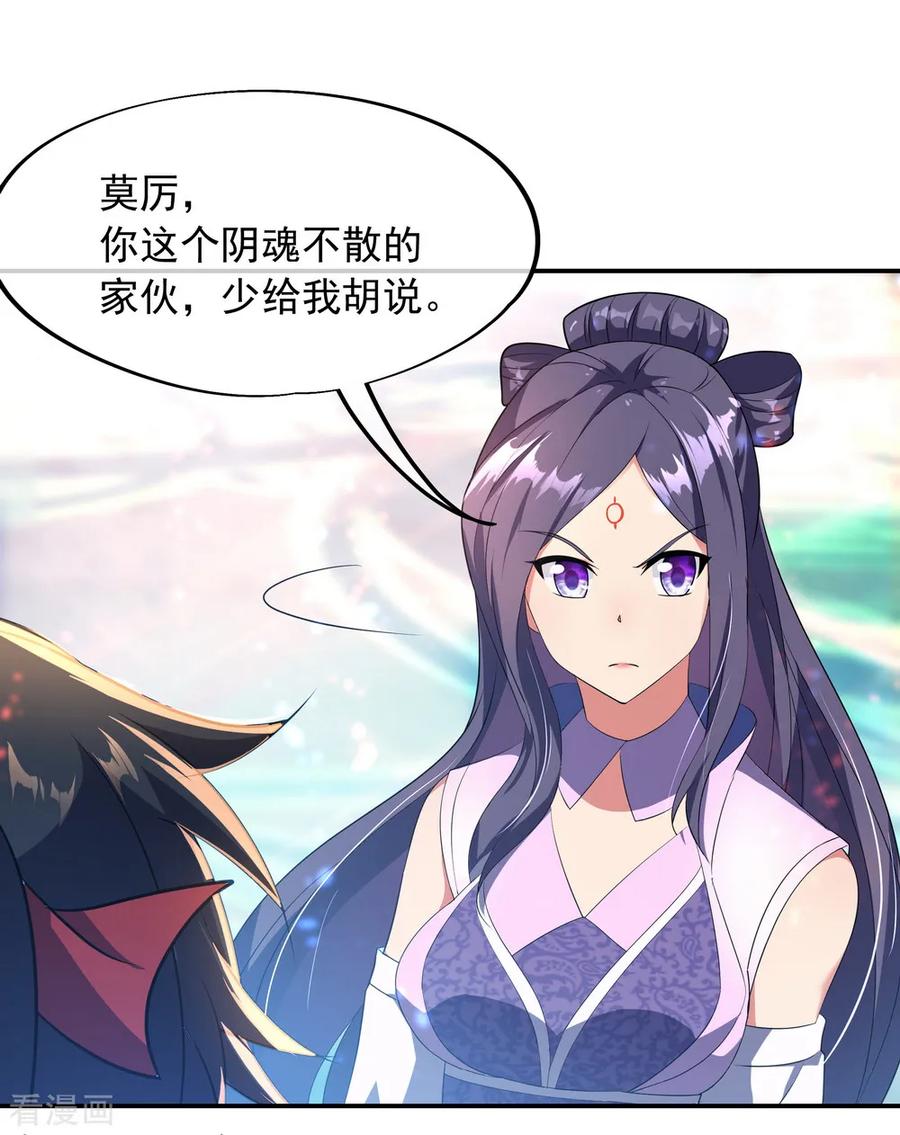 绝世战魂50话 树敌