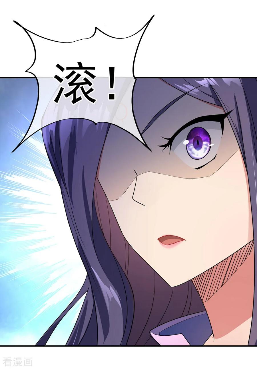 绝世战魂50话 树敌