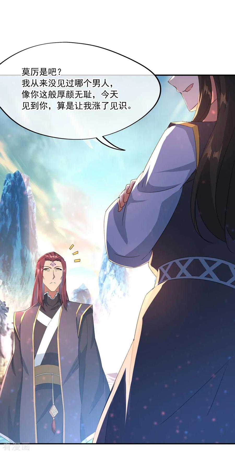 绝世战魂50话 树敌