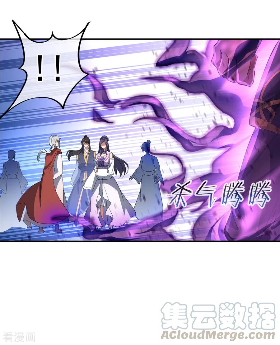 绝世战魂51话 强势登场