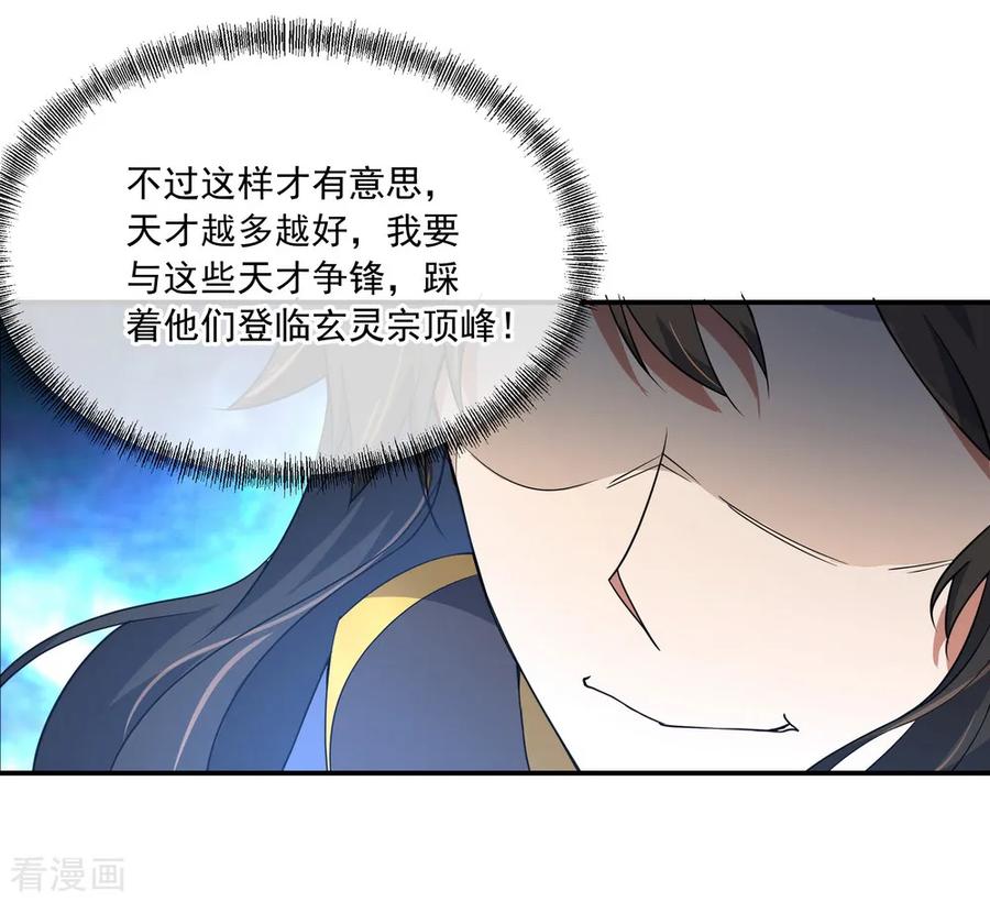 绝世战魂51话 强势登场