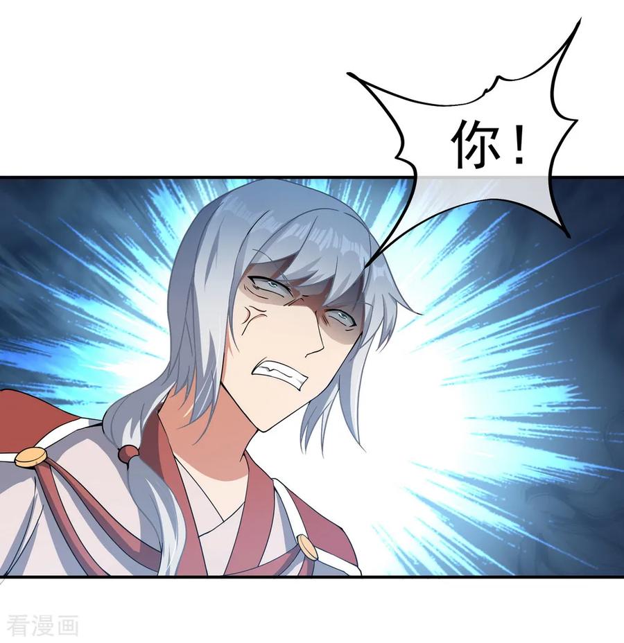 绝世战魂51话 强势登场