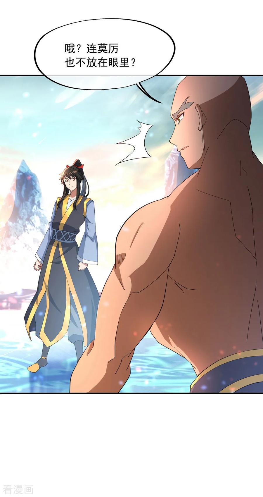 绝世战魂51话 强势登场