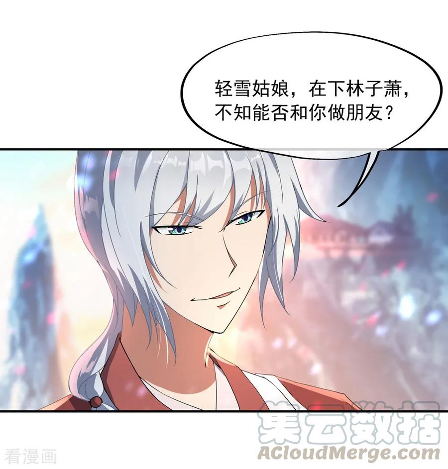 绝世战魂51话 强势登场
