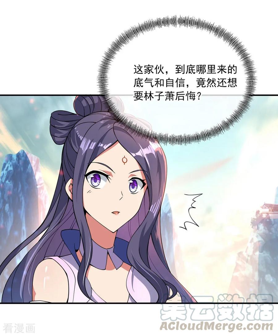 绝世战魂52话 长老降临