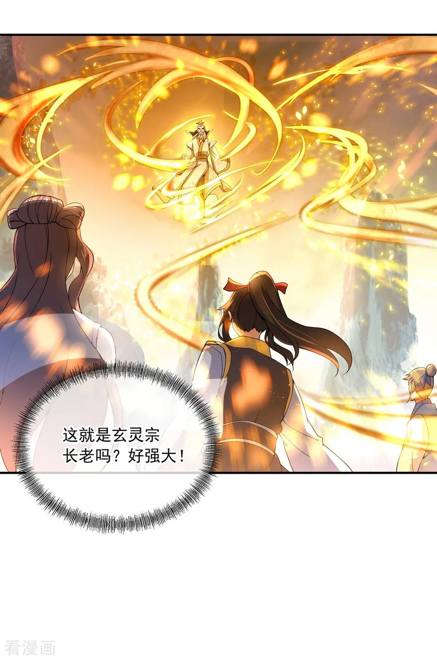 绝世战魂52话 长老降临