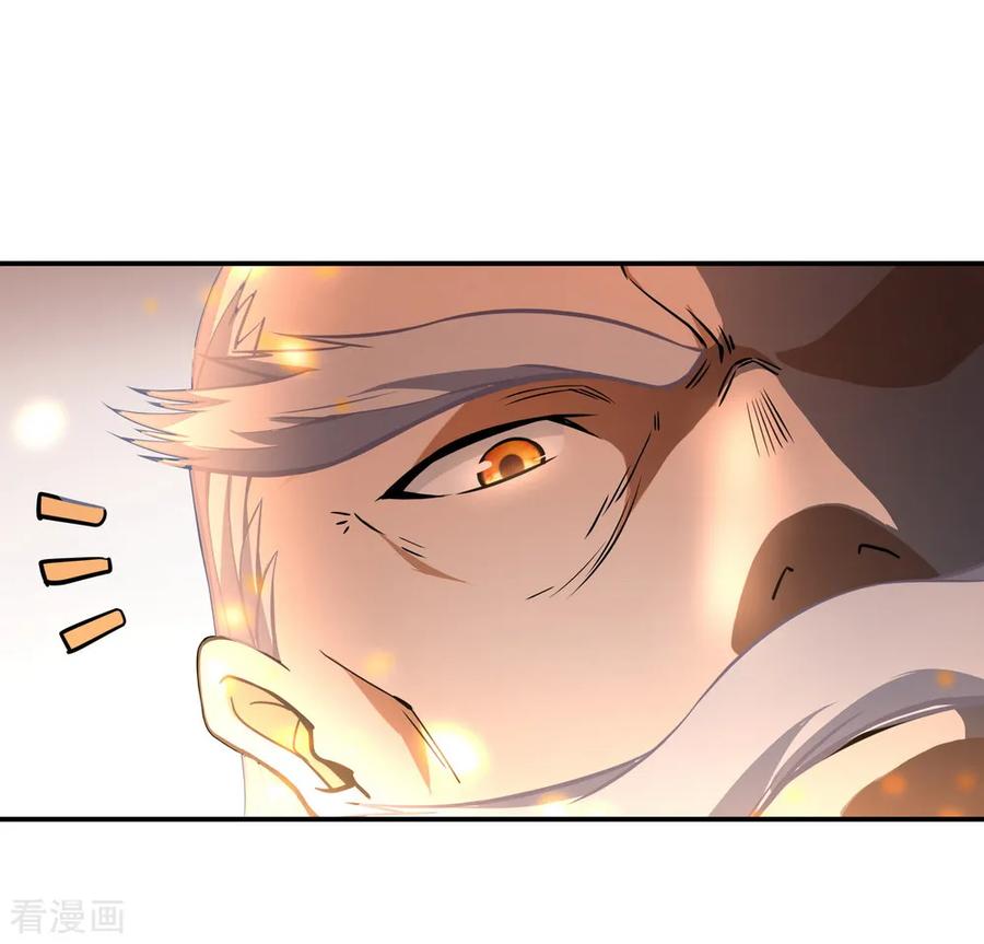 绝世战魂52话 长老降临