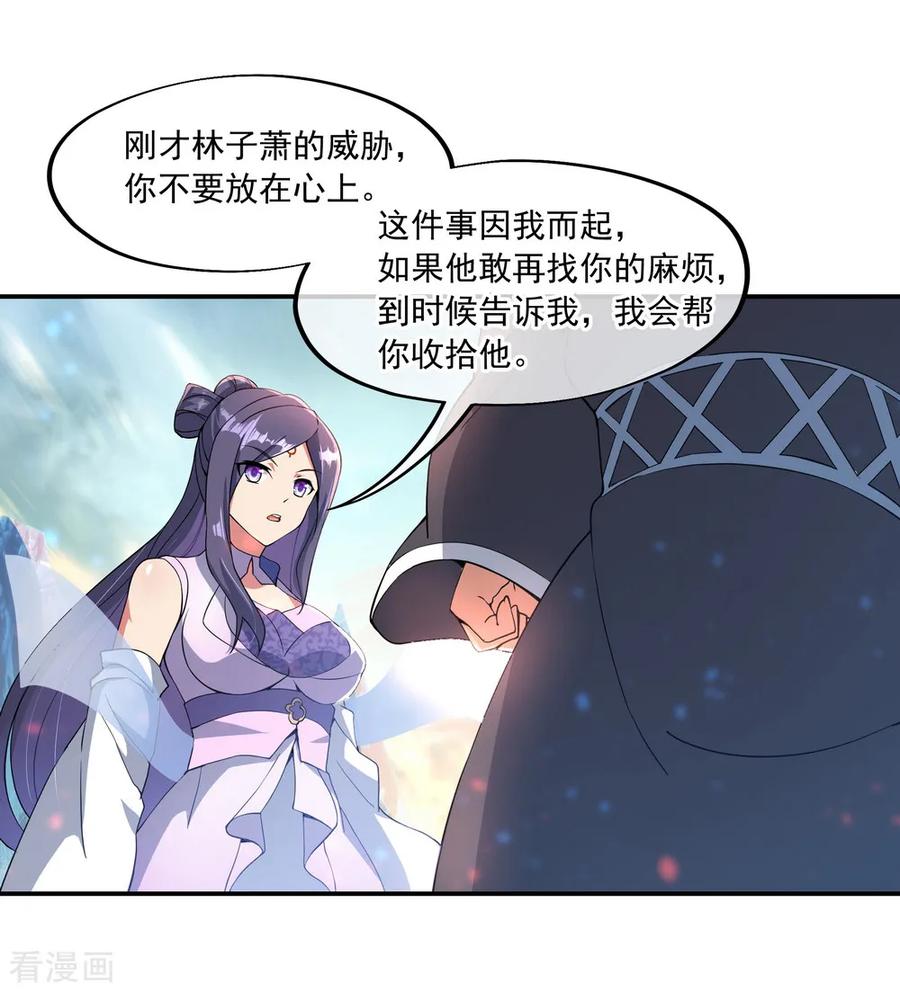 绝世战魂52话 长老降临