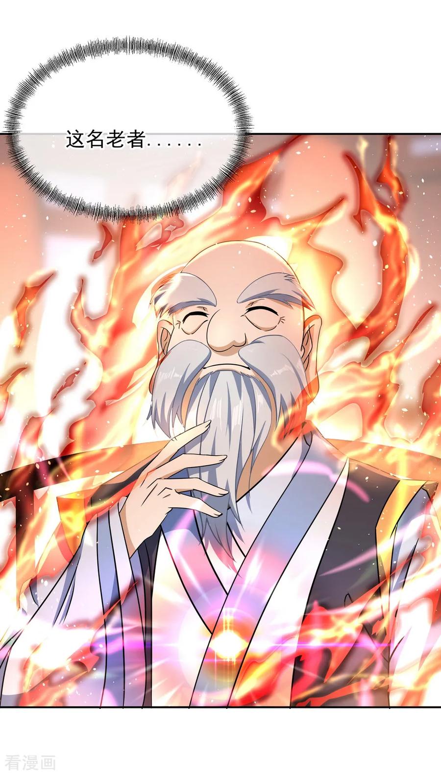 绝世战魂53话 功法殿