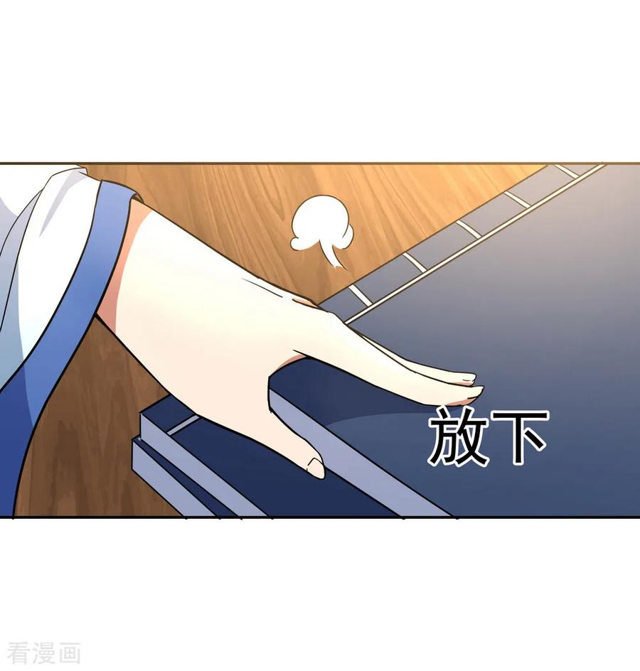 绝世战魂53话 功法殿
