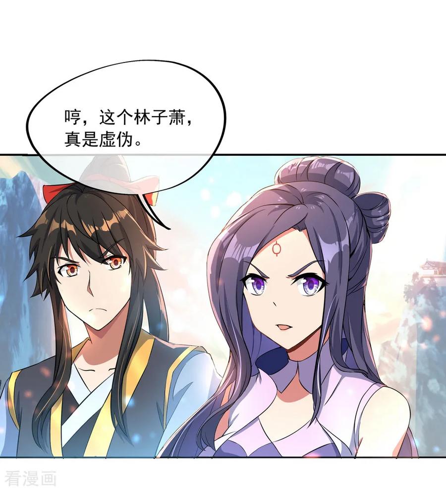 绝世战魂53话 功法殿