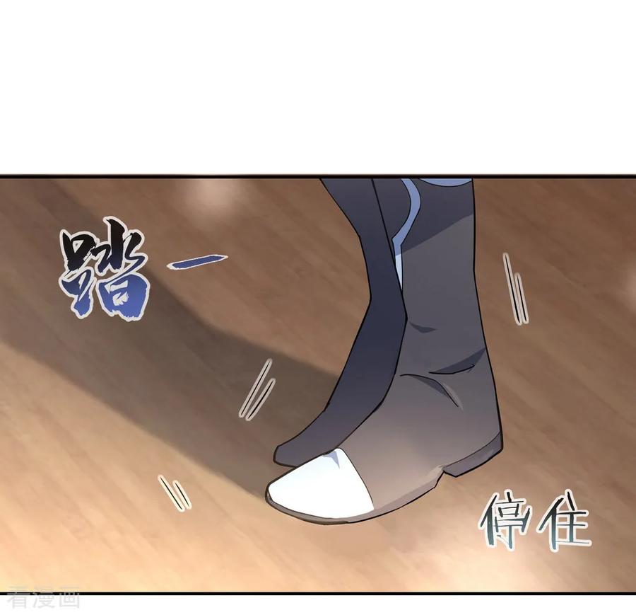 绝世战魂53话 功法殿