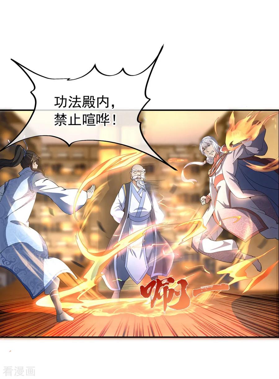 绝世战魂54话 斗武