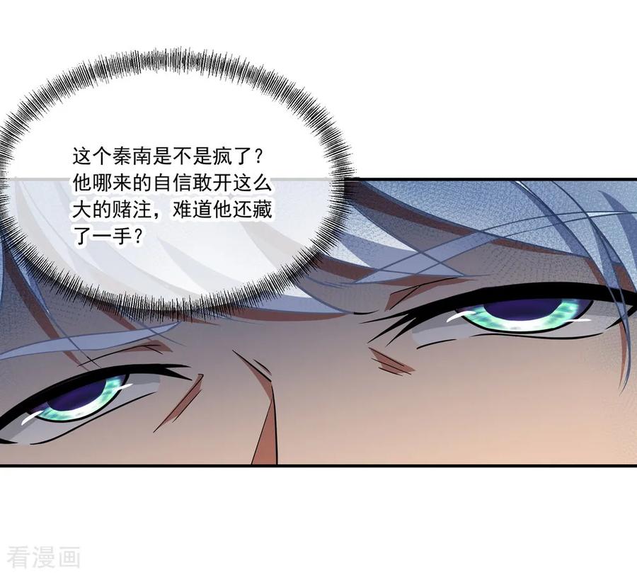 绝世战魂54话 斗武