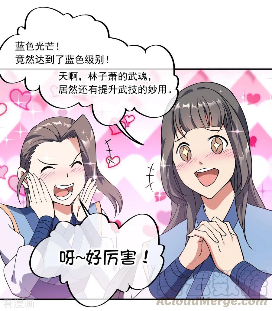 绝世战魂54话 斗武