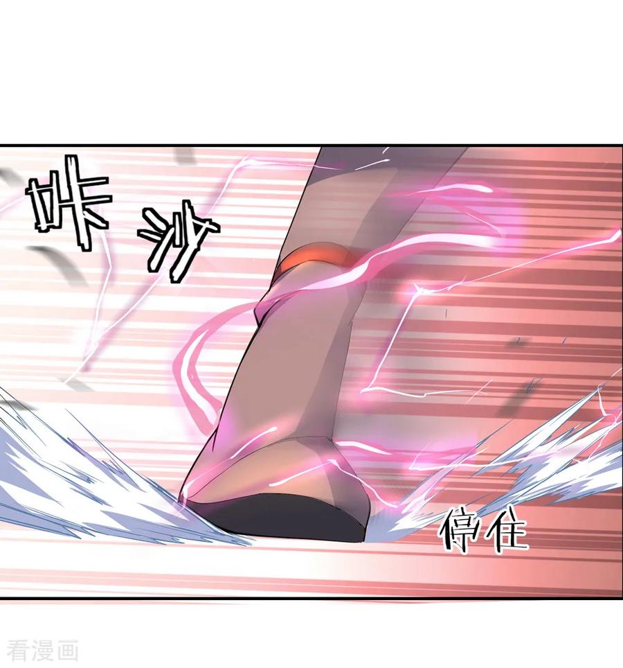 绝世战魂54话 斗武