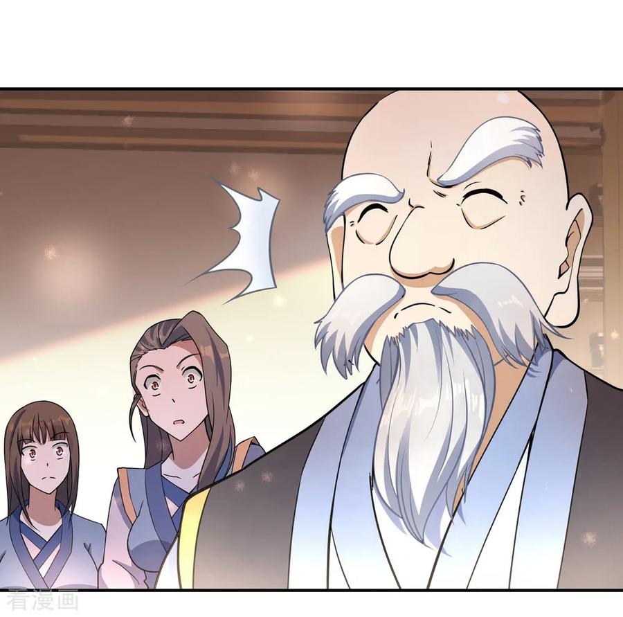 绝世战魂54话 斗武