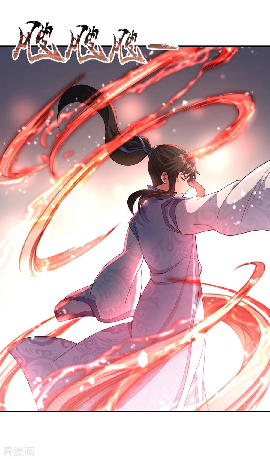 绝世战魂55话 打脸