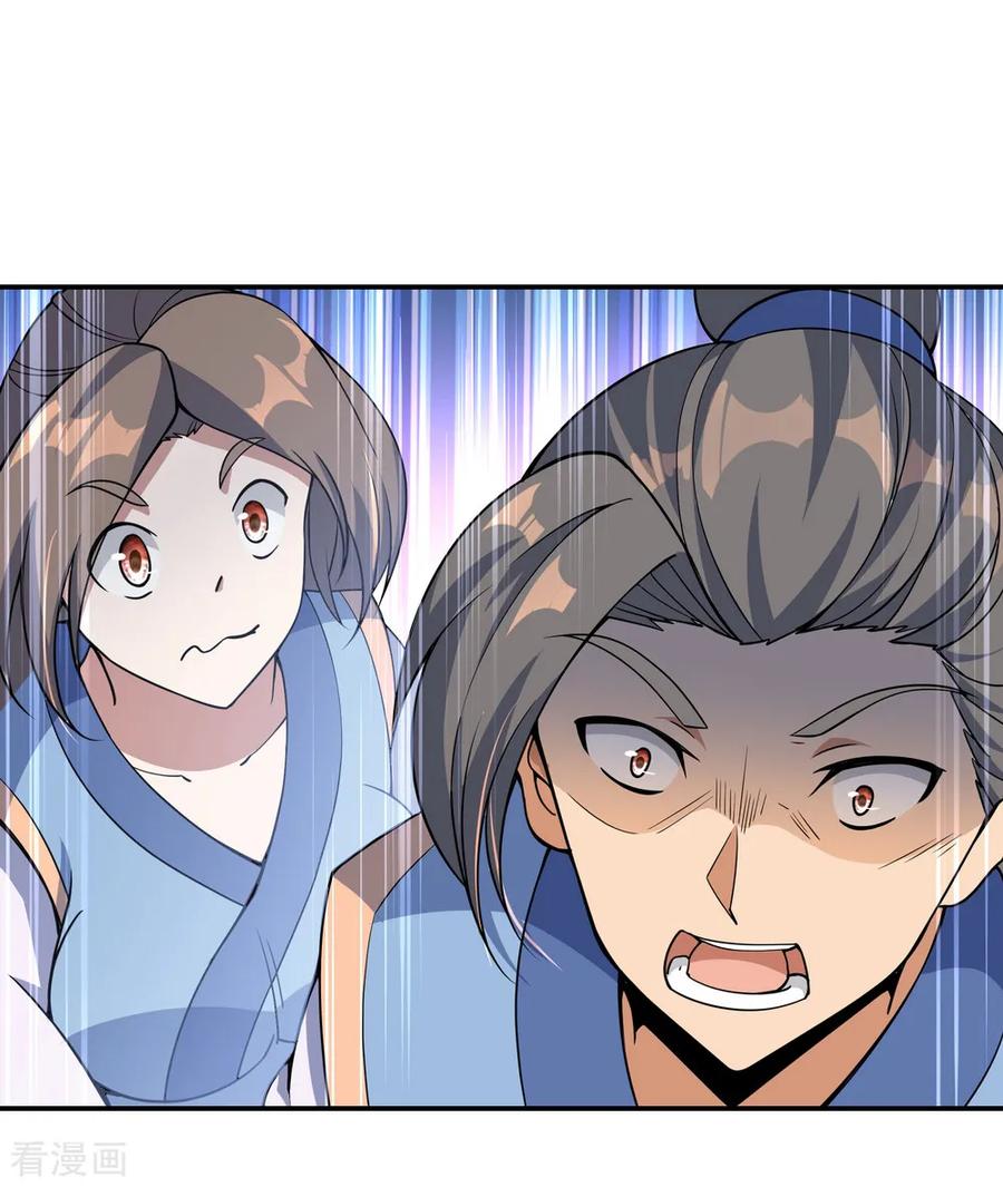 绝世战魂55话 打脸