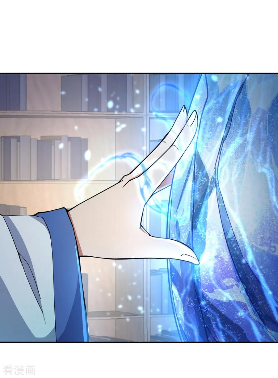 绝世战魂55话 打脸